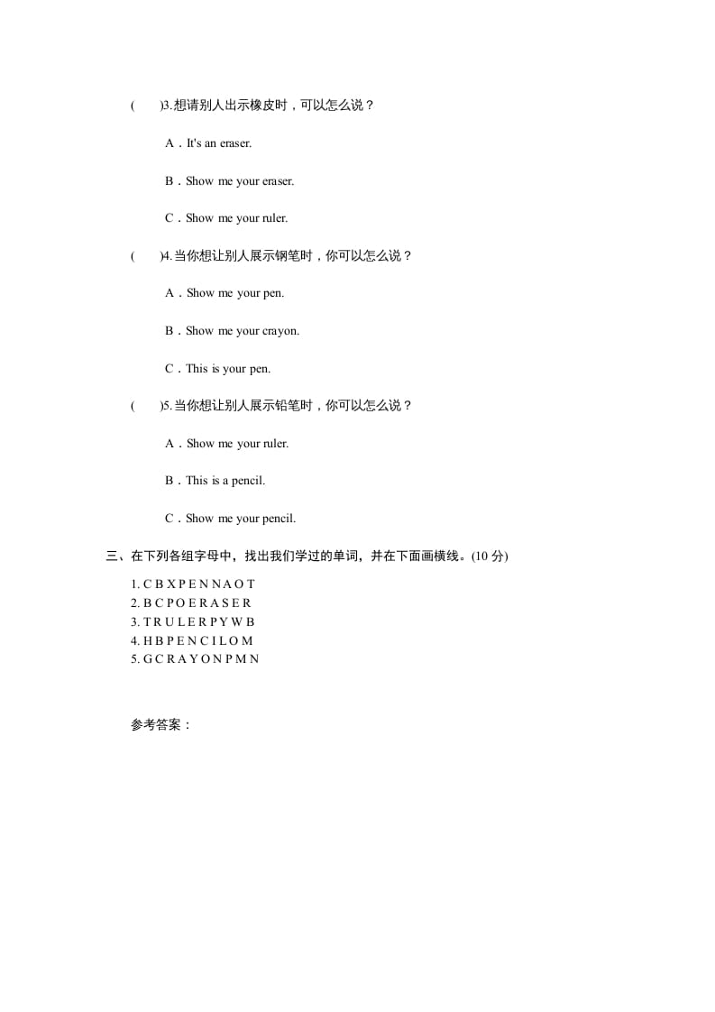 图片[2]-三年级英语上册（人教PEP）-知识笔记