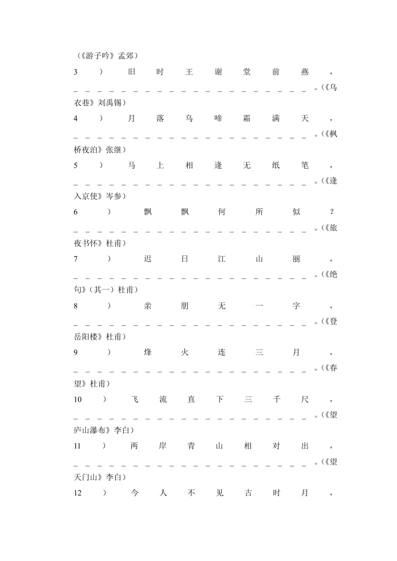 图片[2]-六年级语文上册（期末测试）(8)（部编版）-知识笔记