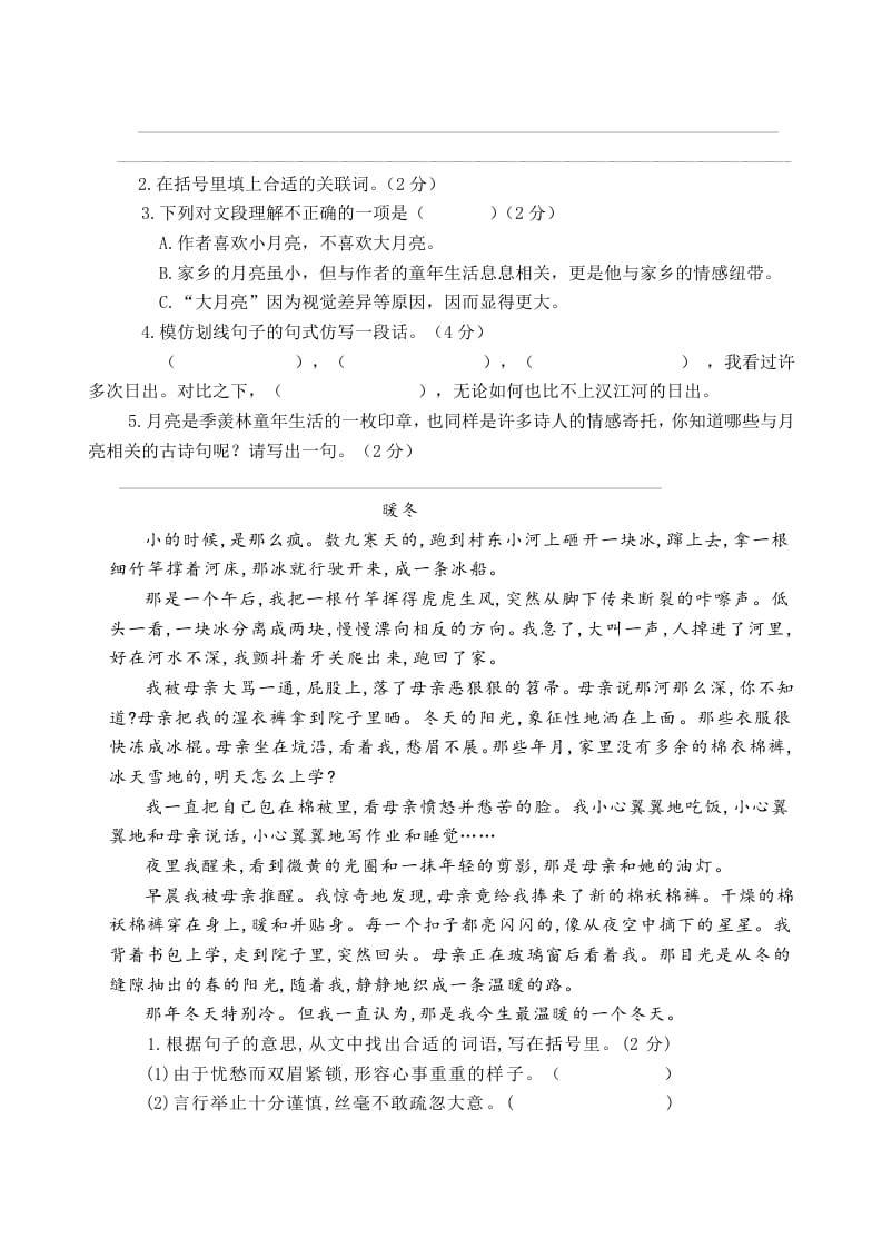 图片[3]-五年级数学下册第一单元测试卷（单元测试）--知识笔记