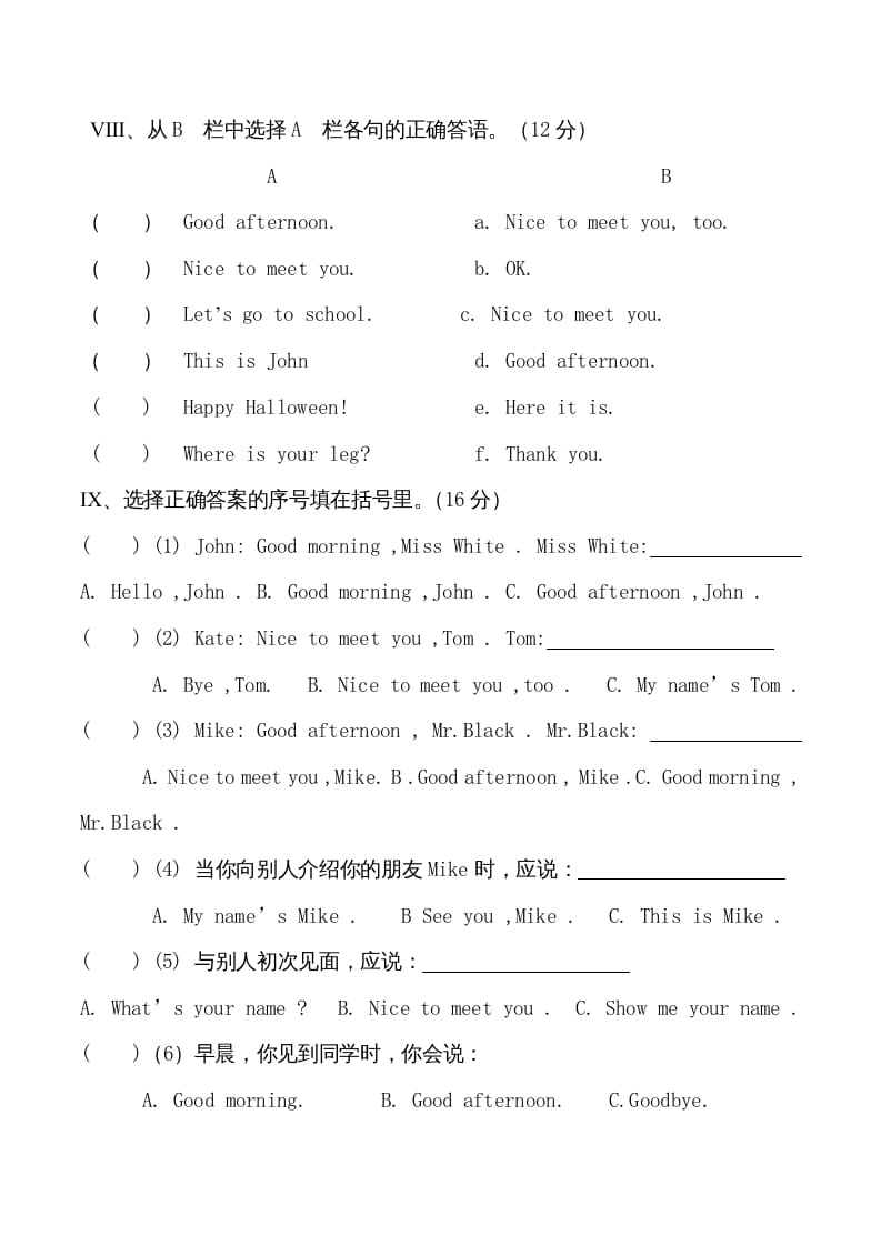 图片[3]-三年级英语上册单元测试-Unit2-无答案（人教PEP）-知识笔记