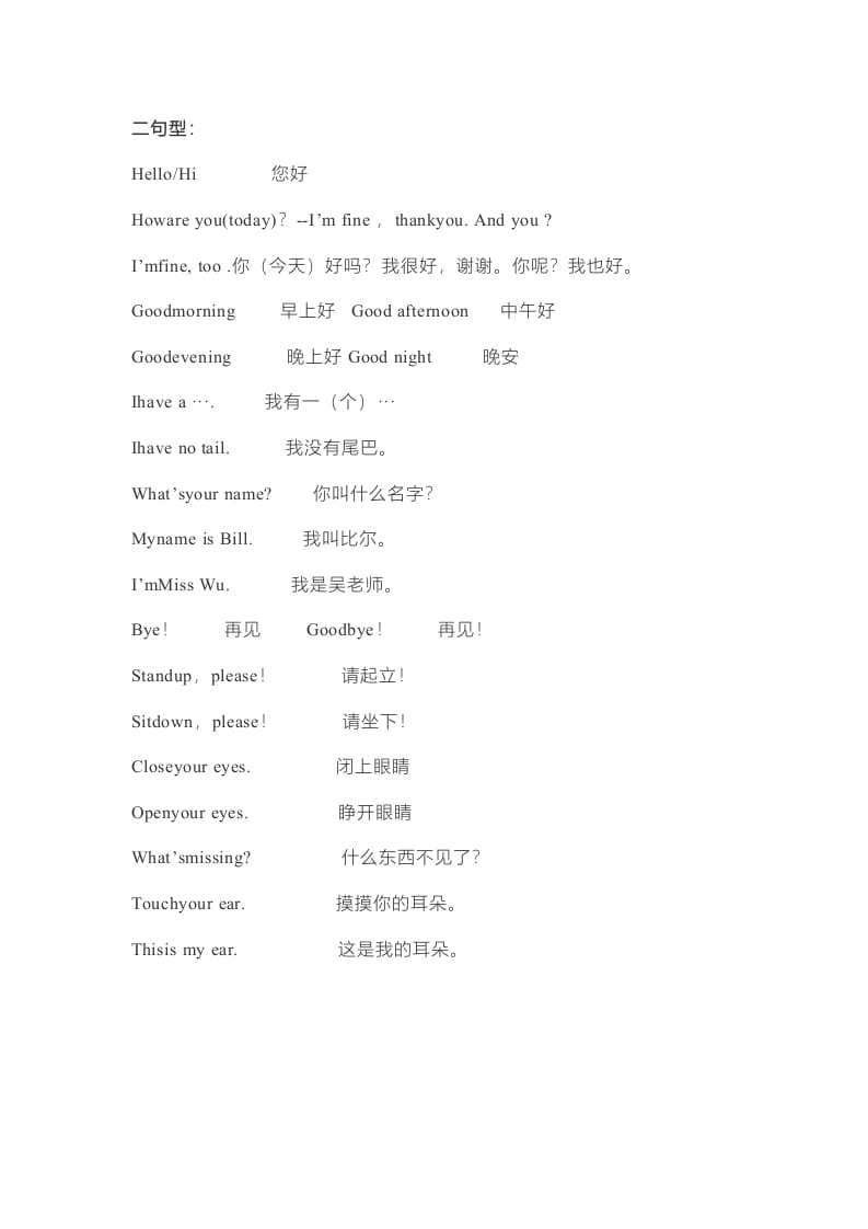 图片[2]-一年级英语上册单元知识点（人教一起点）-知识笔记