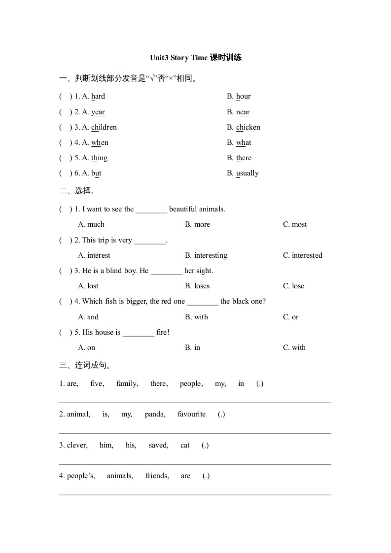 六年级英语上册Unit3_Story_Time课时训练（人教版一起点）-知识笔记