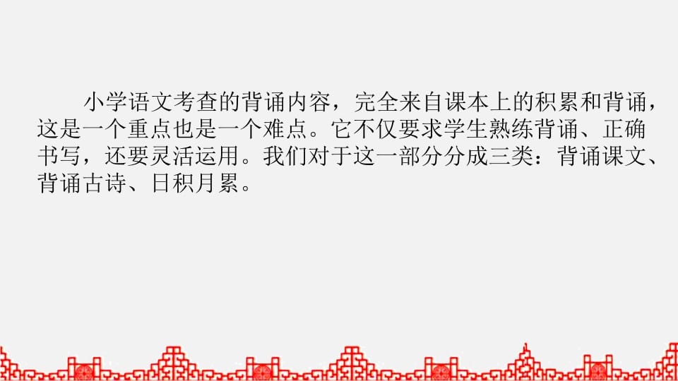 图片[2]-五年级语文上册积累背诵专项复习（部编版）-知识笔记