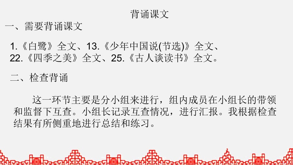 图片[3]-五年级语文上册积累背诵专项复习（部编版）-知识笔记