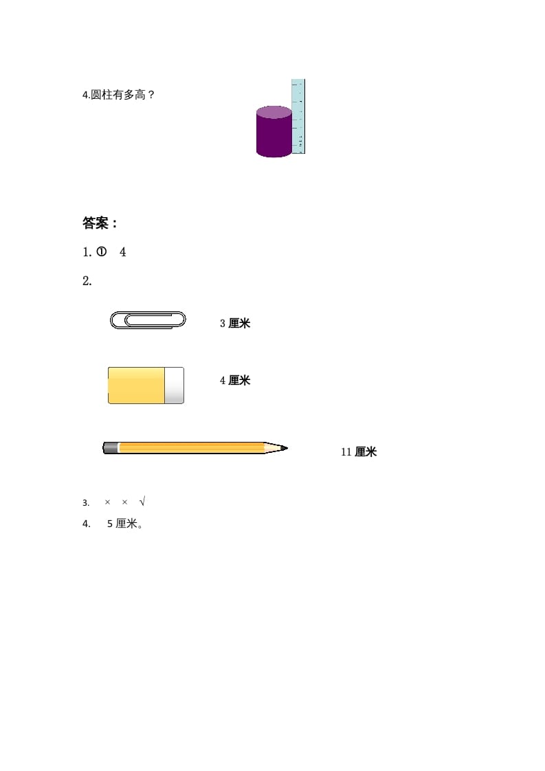 图片[2]-二年级数学上册6.2课桌有多长（北师大版）-知识笔记