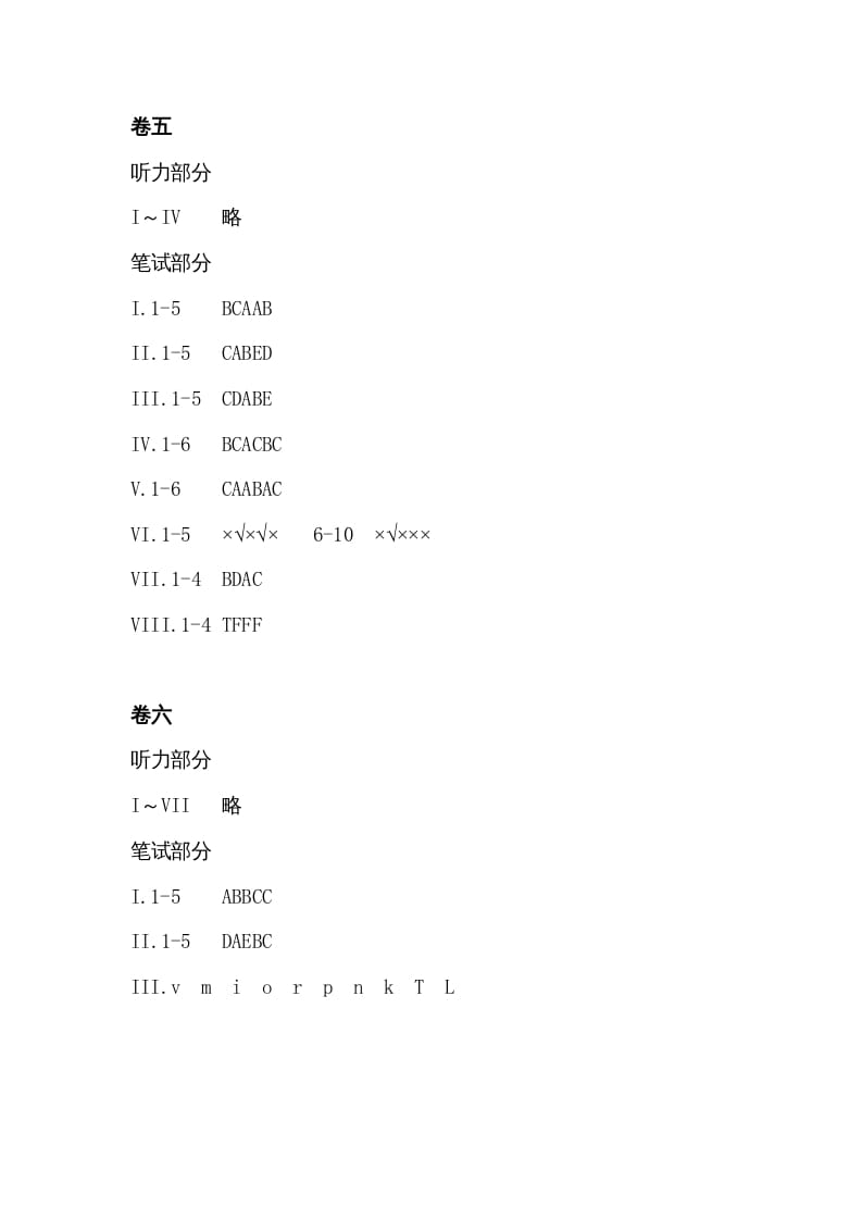 图片[3]-三年级英语上册答案（人教PEP）-知识笔记