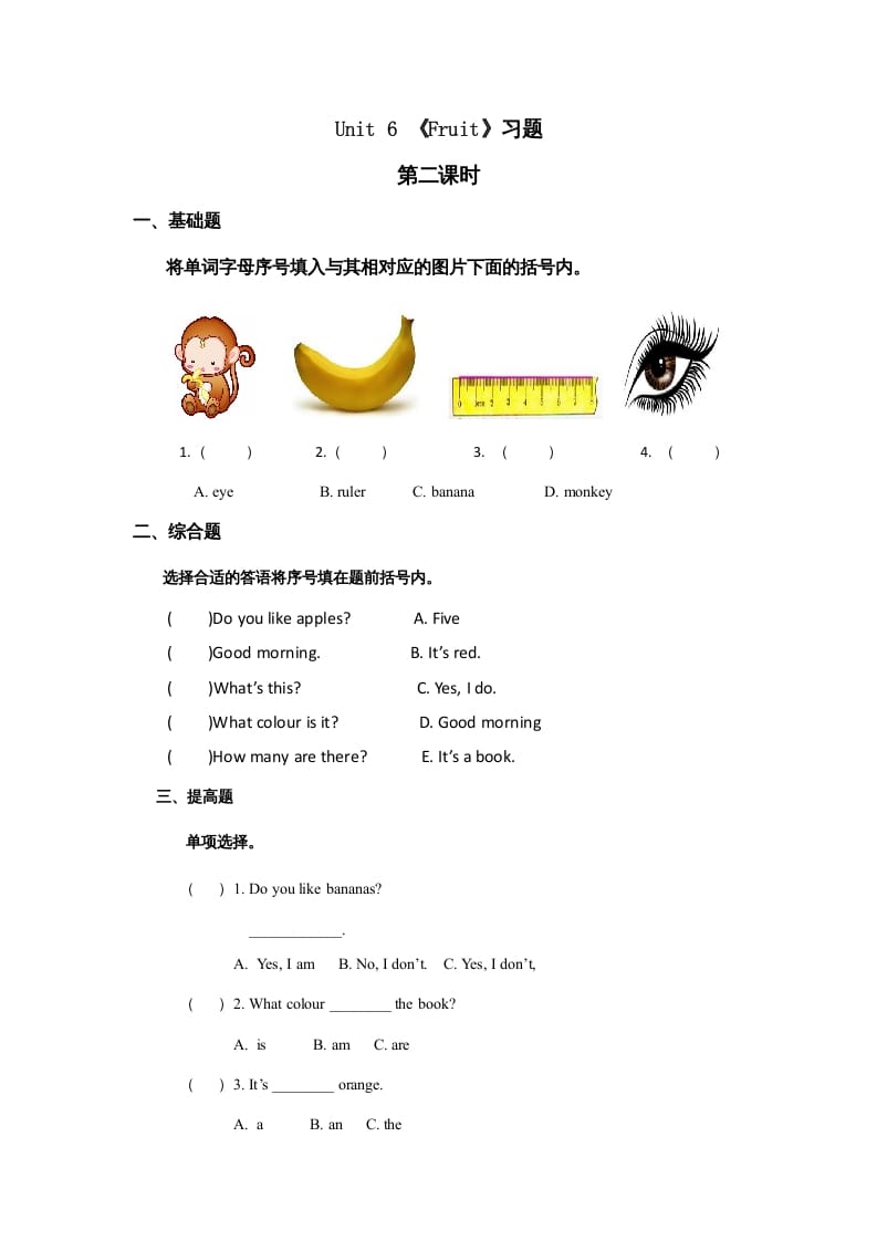 一年级英语上册Unit6习题(8)（人教一起点）-知识笔记