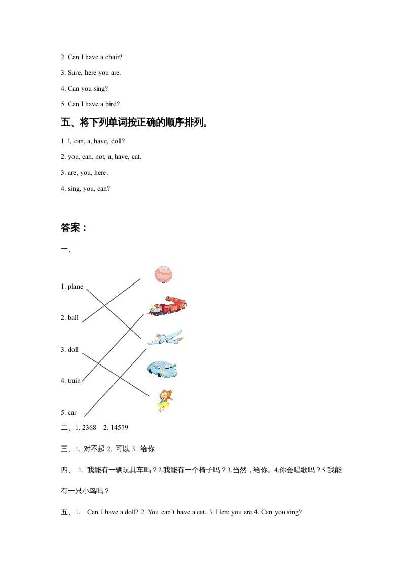 图片[2]-一年级英语上册Unit3ToysLesson2同步练习3（人教一起点）-知识笔记