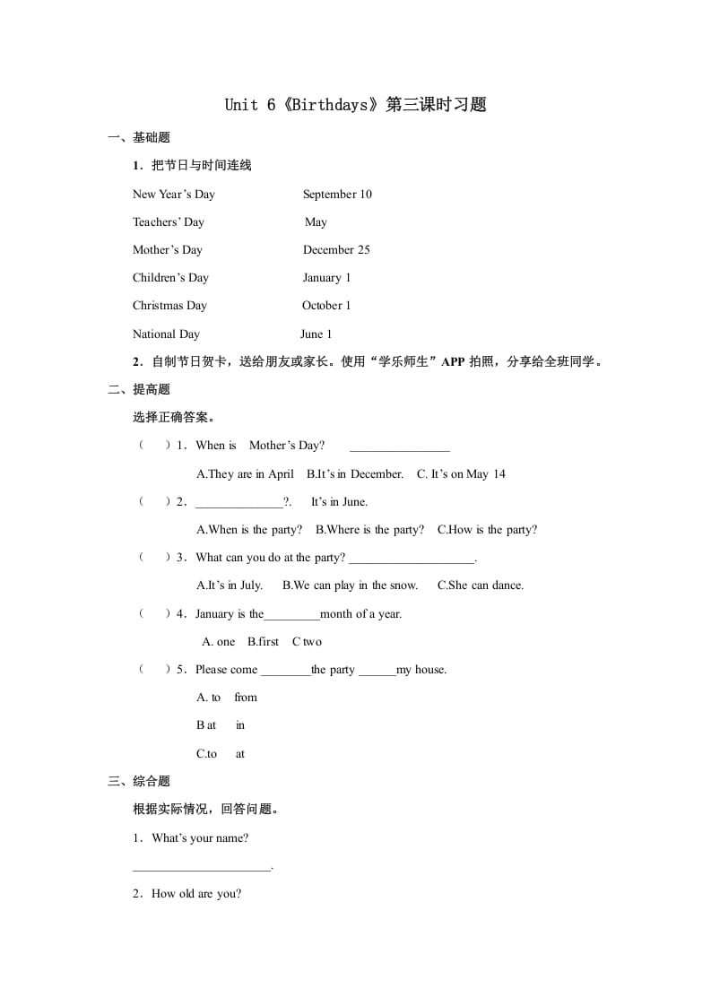 三年级英语上册Unit6习题第3课时（人教版一起点）-知识笔记