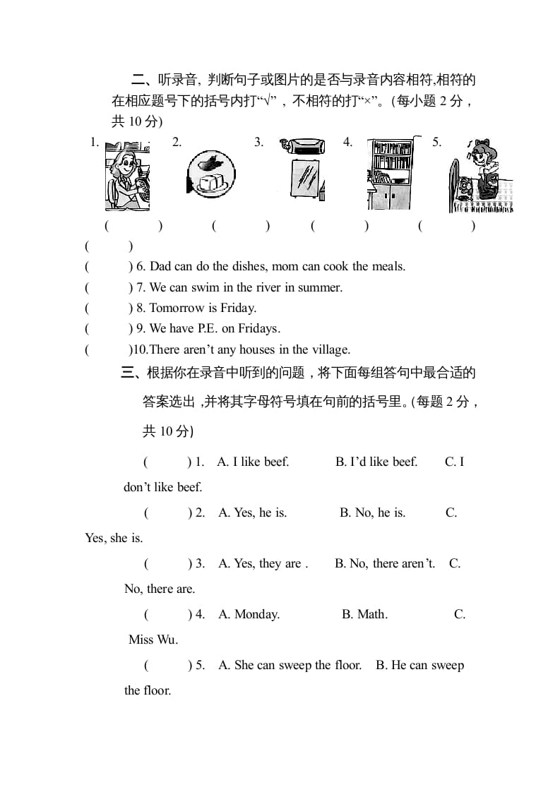 图片[2]-五年级英语上册期末测试卷质量检测3丨（人教版PEP）-知识笔记