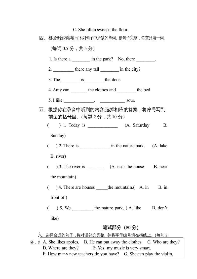 图片[3]-五年级英语上册期末测试卷质量检测3丨（人教版PEP）-知识笔记