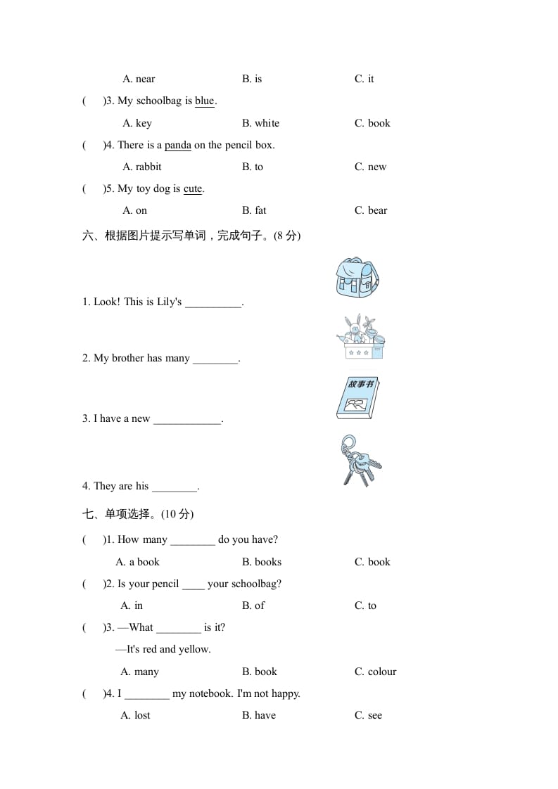 图片[3]-四年级英语上册Unit2单元知识梳理卷（人教PEP）-知识笔记
