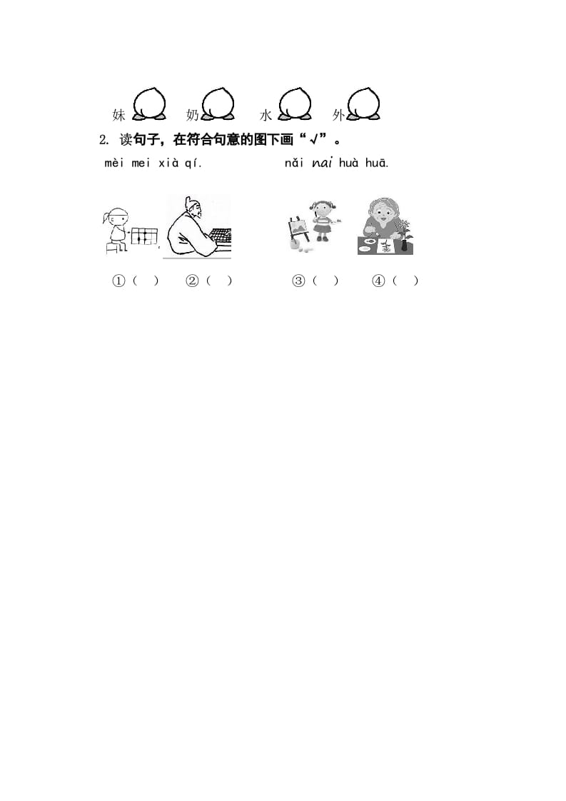 图片[2]-二年级语文上册9aieiui（部编）-知识笔记