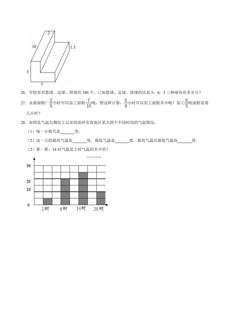 图片[3]-六年级数学下册小升初模拟试题（7）苏教版（含解析）-知识笔记