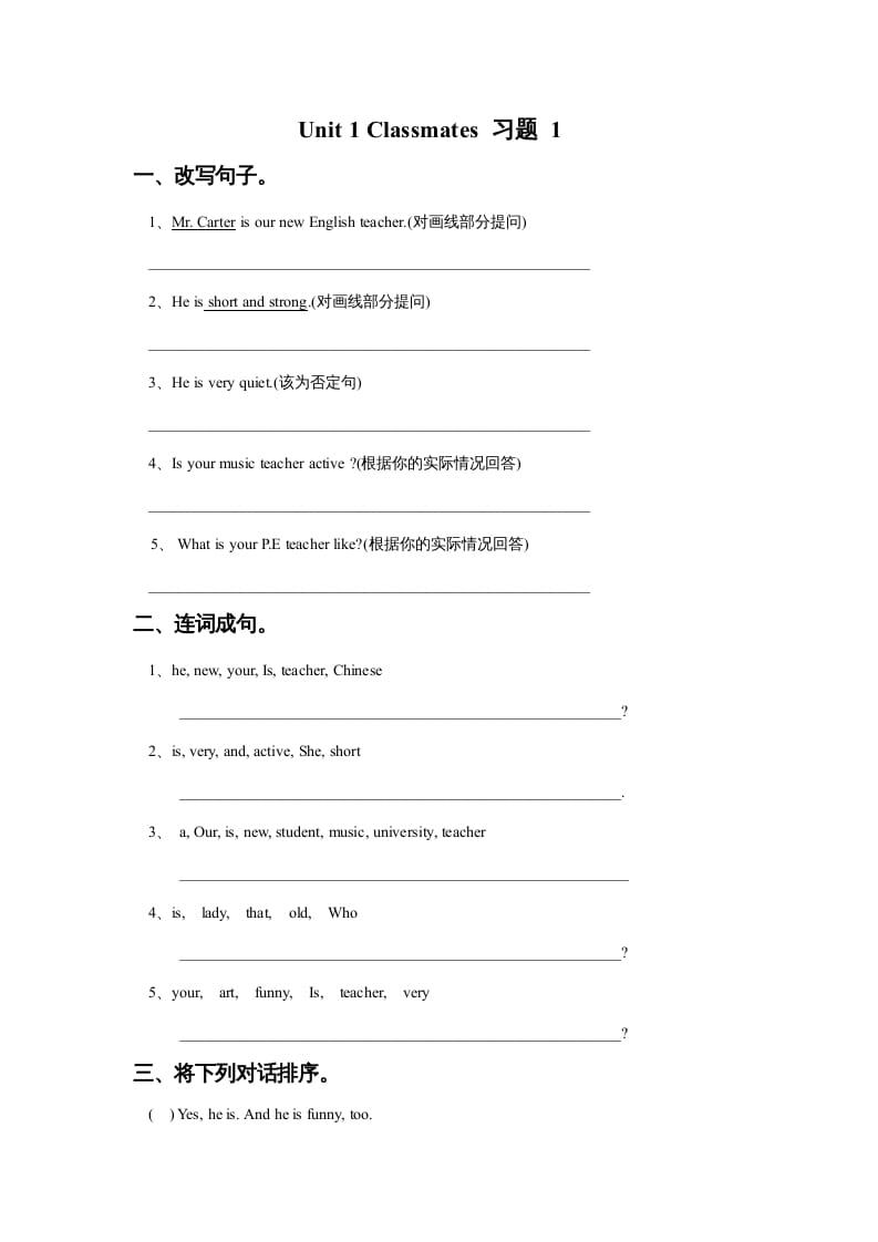 五年级英语上册Ｕｎｉｔ１Ｃｌａｓｓｍａｔｅｓ习题1（人教版一起点）-知识笔记