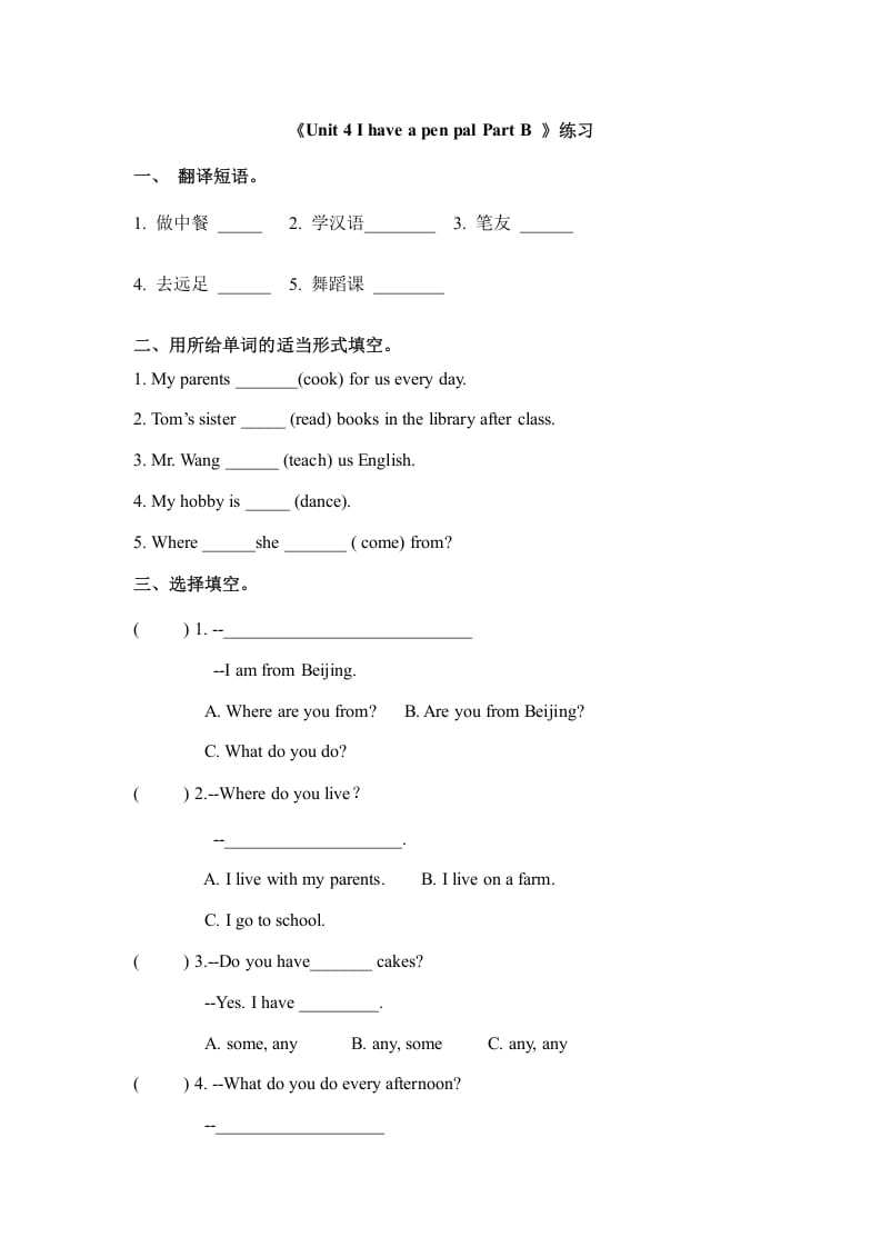 六年级英语上册Unit4ihaveapenpalpartB（秋）（人教版PEP）-知识笔记