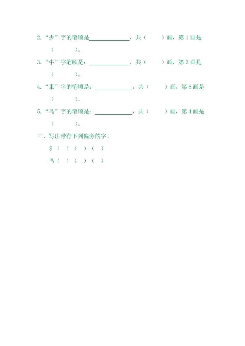 图片[2]-二年级语文上册7大小多少（部编）-知识笔记