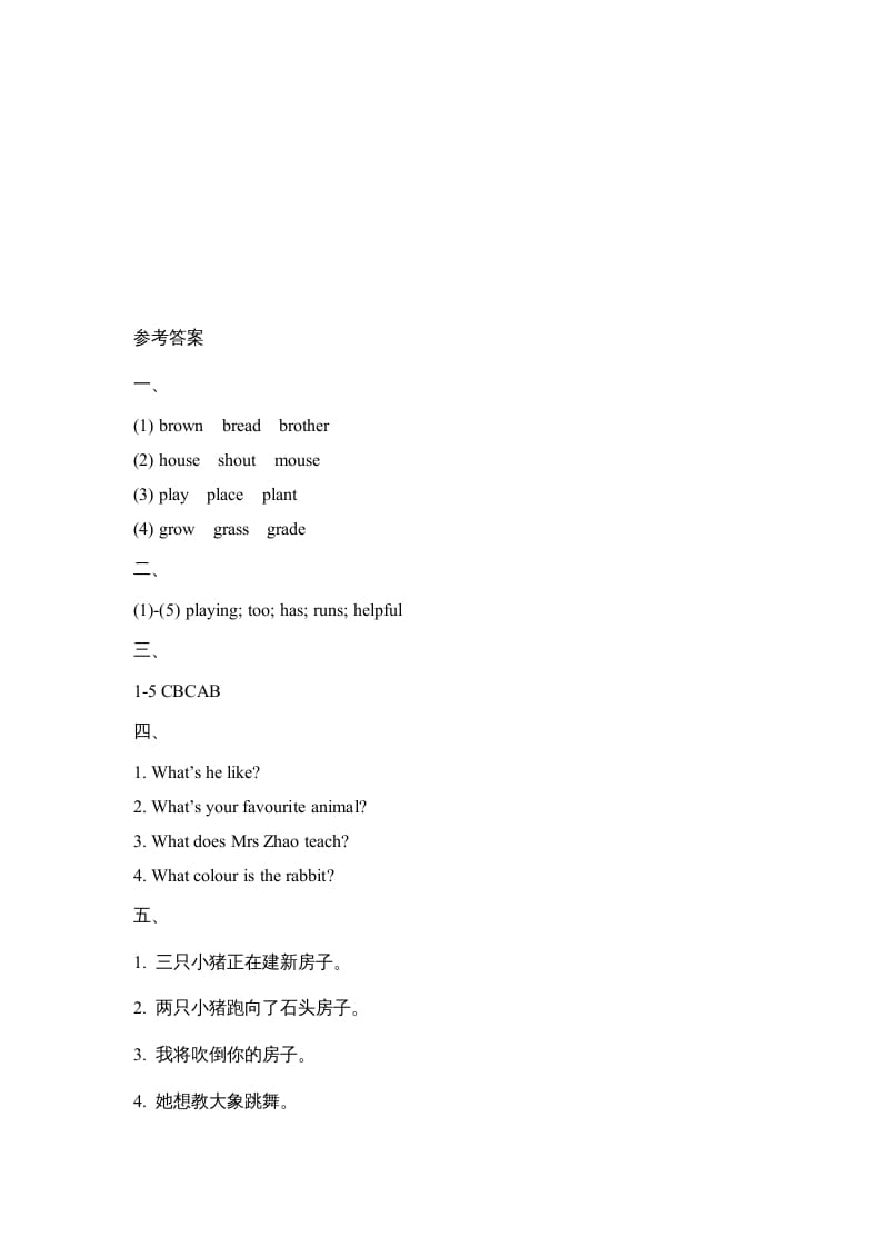 图片[3]-五年级英语上册Revision1_阶段测试卷（人教版一起点）-知识笔记