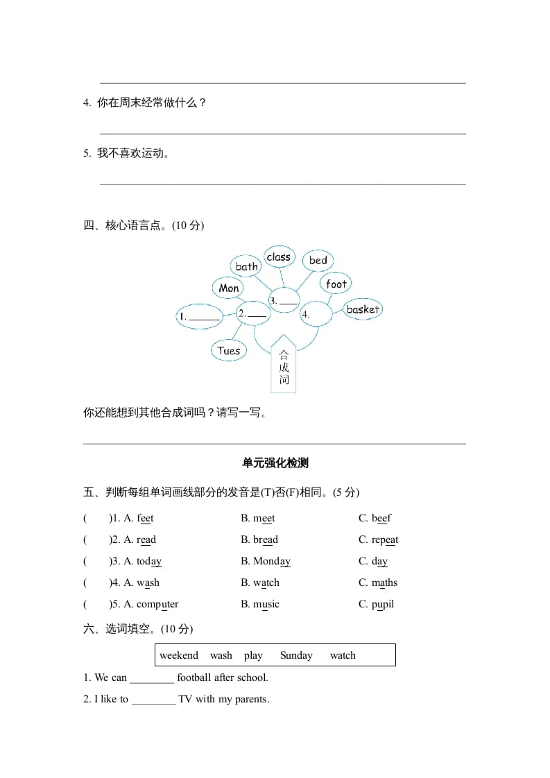 图片[2]-五年级英语上册Unit2单元知识梳理卷本（人教版PEP）-知识笔记