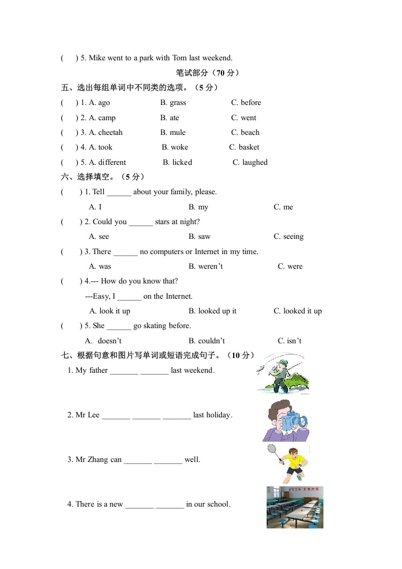 图片[2]-六年级英语下册月考卷第二次月考卷人教PEP版含参考答案-知识笔记
