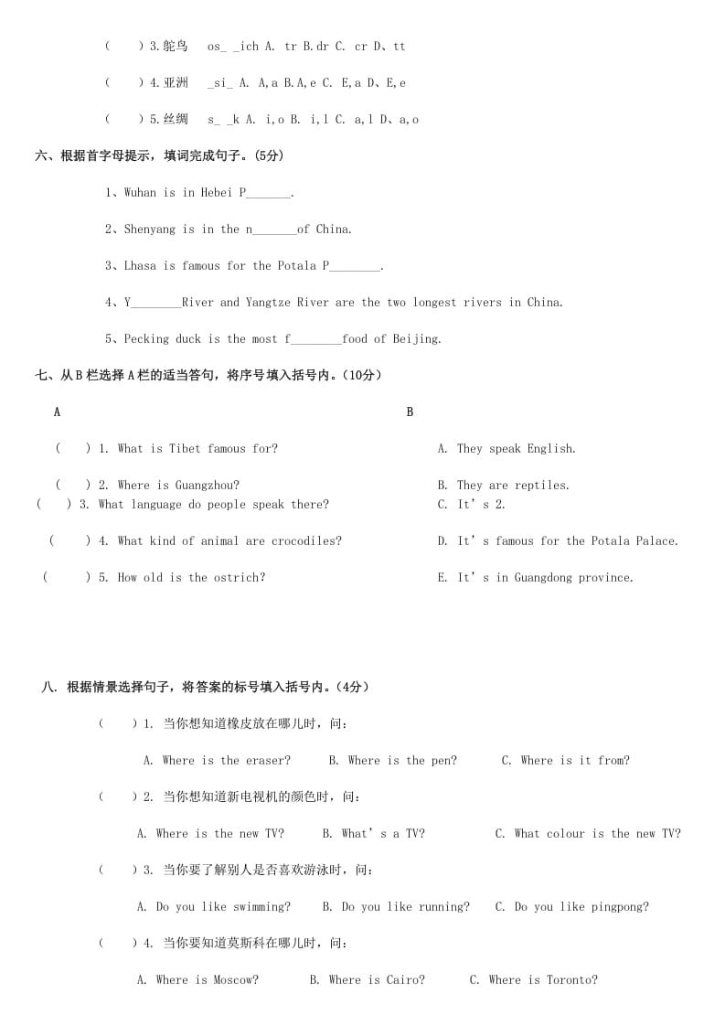 图片[2]-六年级英语上册第四单元测试题（人教版一起点）-知识笔记
