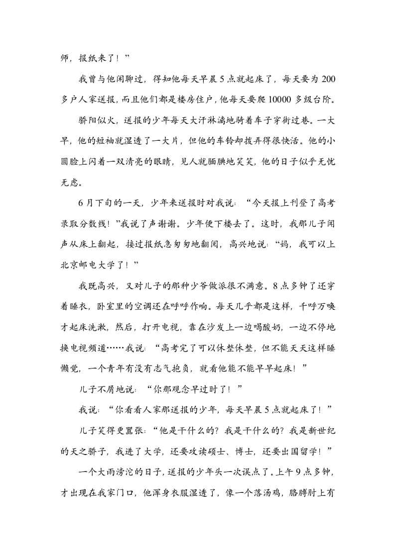 图片[3]-六年级语文上册总体构架（部编版）-知识笔记