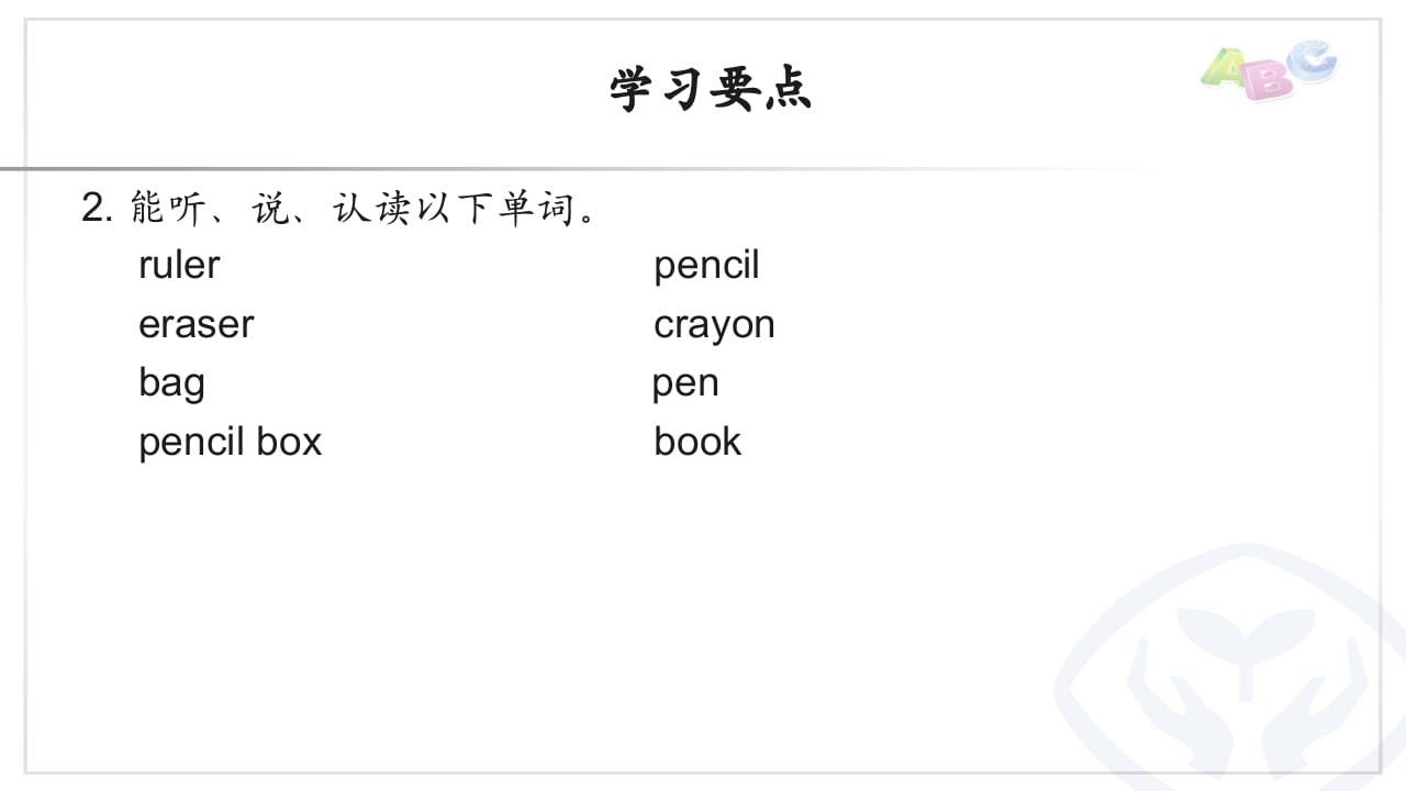 图片[2]-三年级英语上册PEP三英上U1学习要点（人教PEP）-知识笔记