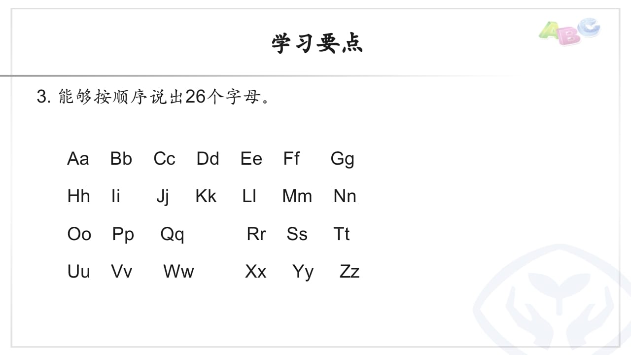 图片[3]-三年级英语上册PEP三英上U1学习要点（人教PEP）-知识笔记