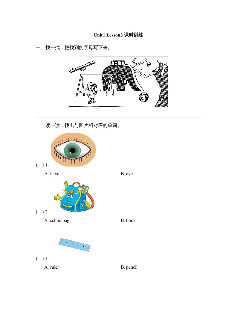 一年级英语上册Unit1_Lesson3课时训练（人教一起点）-知识笔记