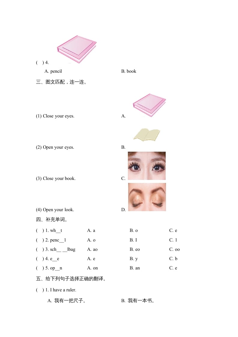图片[2]-一年级英语上册Unit1_Lesson3课时训练（人教一起点）-知识笔记