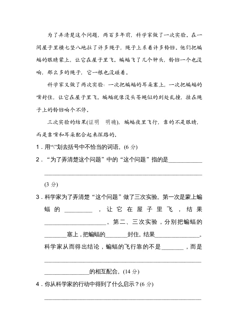 图片[3]-四年级语文上册内阅读-知识笔记