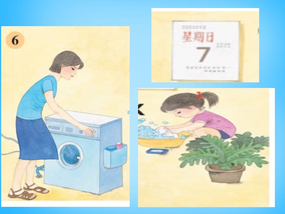 一年级语文上册6.jqx课件6（部编版）-知识笔记