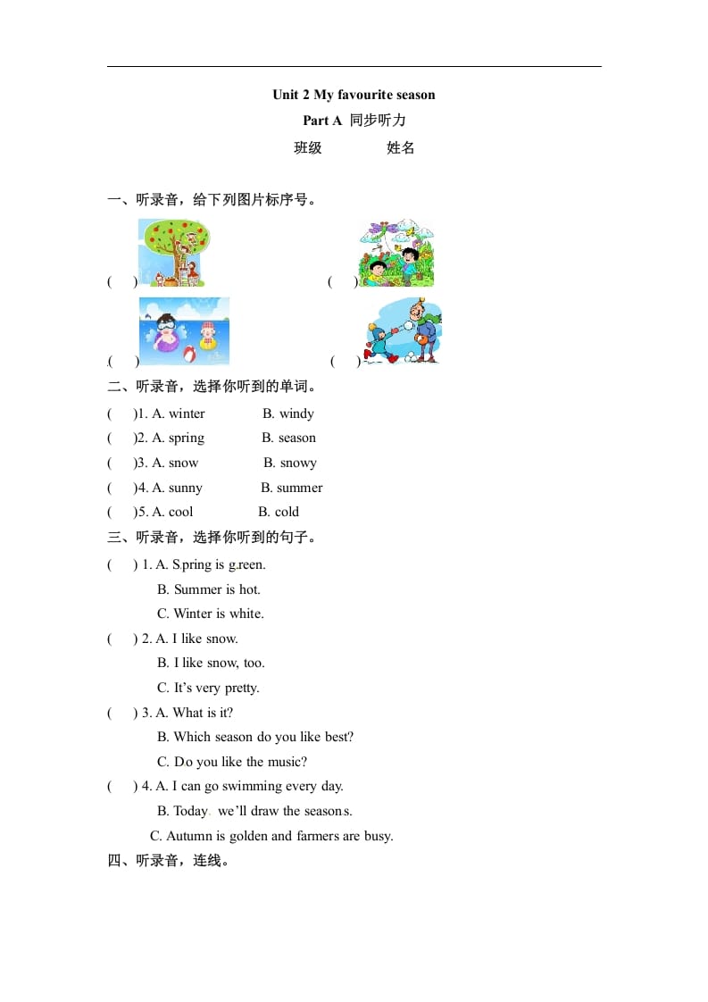 五年级数学下册英语同步听力训练-Unit2MyfavouriteseasonPartA人教PEP版-知识笔记