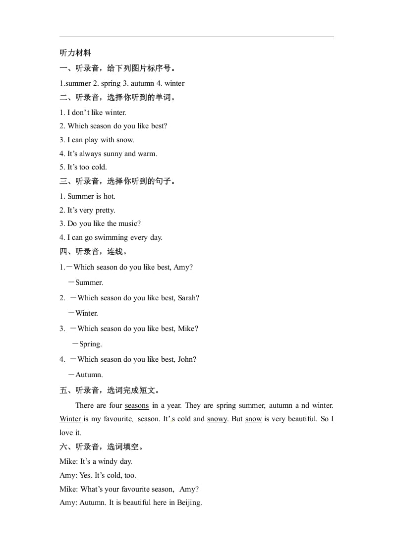 图片[3]-五年级数学下册英语同步听力训练-Unit2MyfavouriteseasonPartA人教PEP版-知识笔记