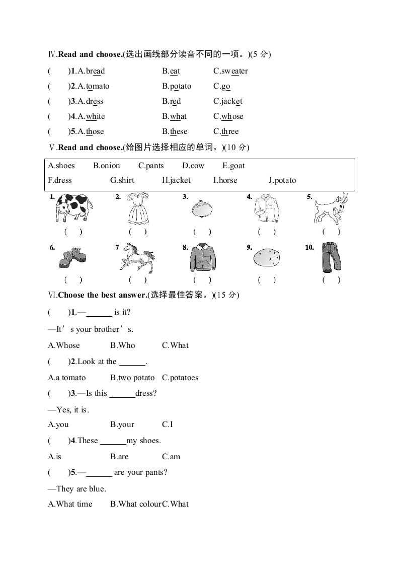 图片[2]-四年级英语下册月考评价测试卷2-知识笔记