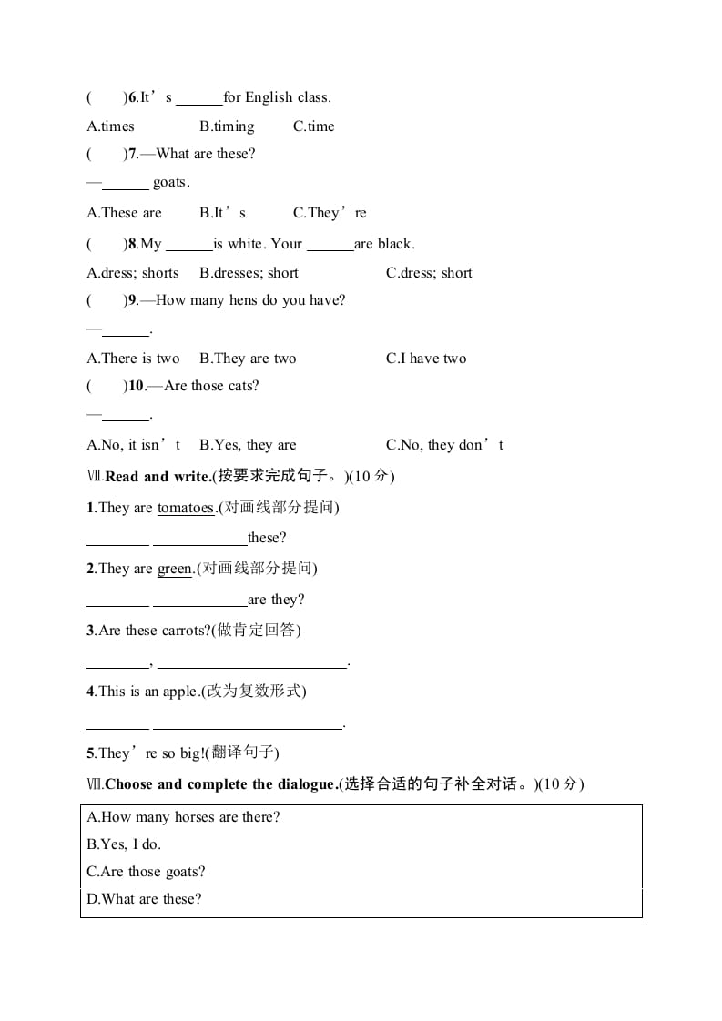 图片[3]-四年级英语下册月考评价测试卷2-知识笔记