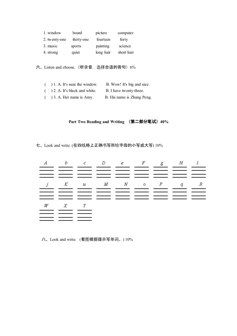 图片[3]-四年级英语上册期中测试卷1（含听力材料）（人教PEP）-知识笔记