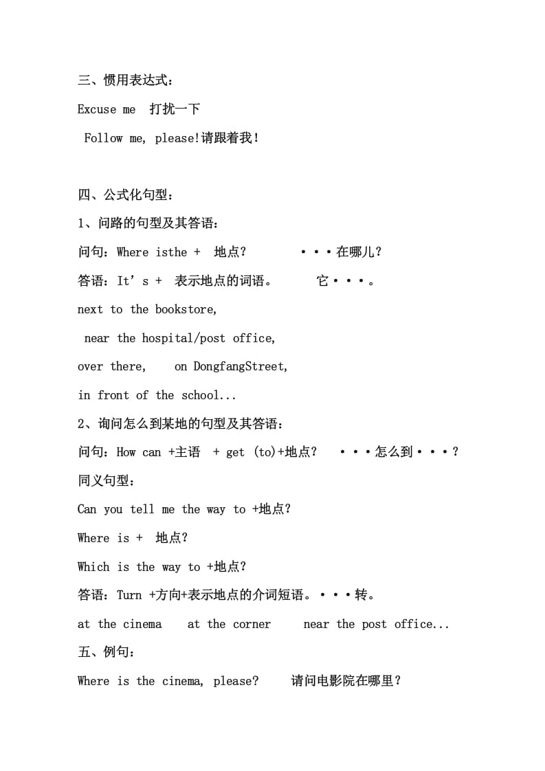 图片[2]-六年级英语上册知识点21页（人教版PEP）-知识笔记