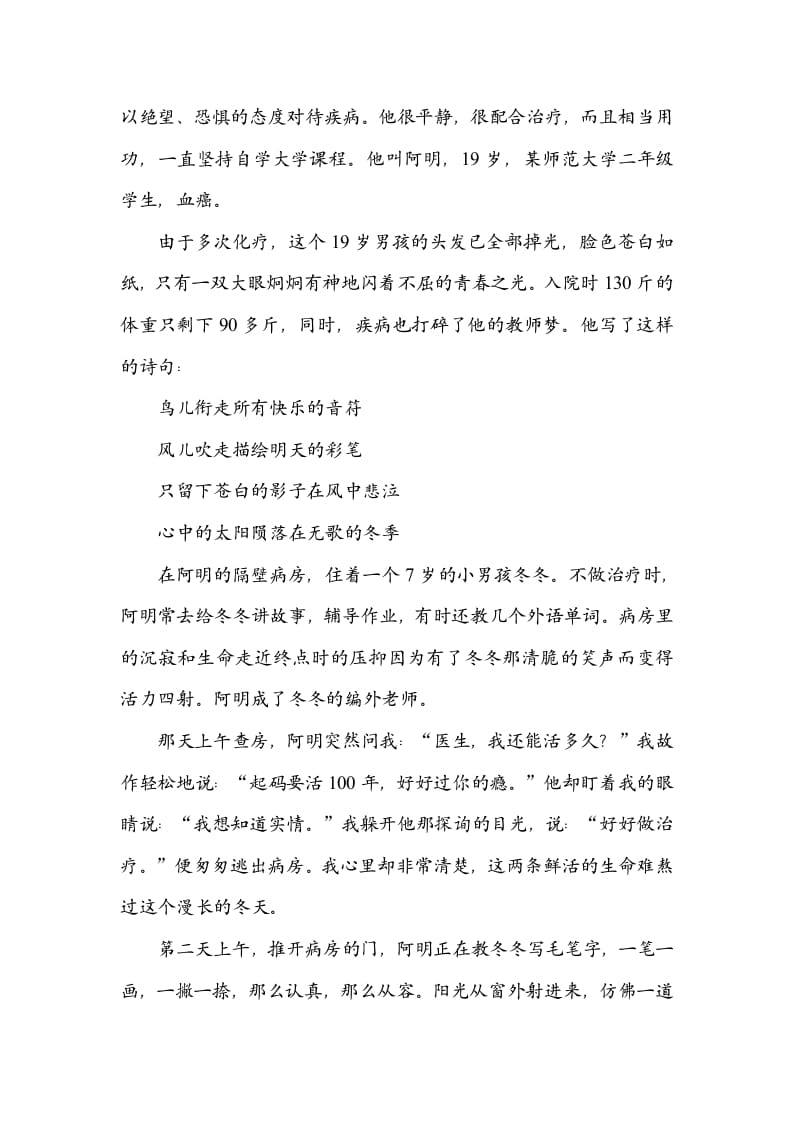 图片[3]-六年级语文上册修辞手法（部编版）-知识笔记