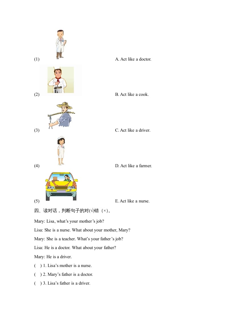 图片[2]-四年级英语上册Unit6_B_Let’s_learn同步习题（人教版一起点）-知识笔记