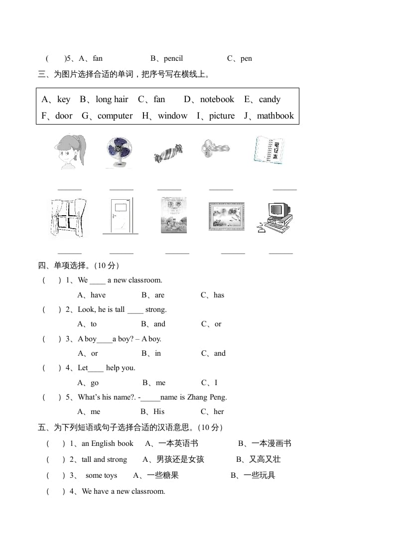 图片[2]-四年级英语上册期中测试题7（人教PEP）-知识笔记