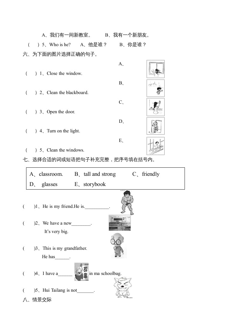 图片[3]-四年级英语上册期中测试题7（人教PEP）-知识笔记
