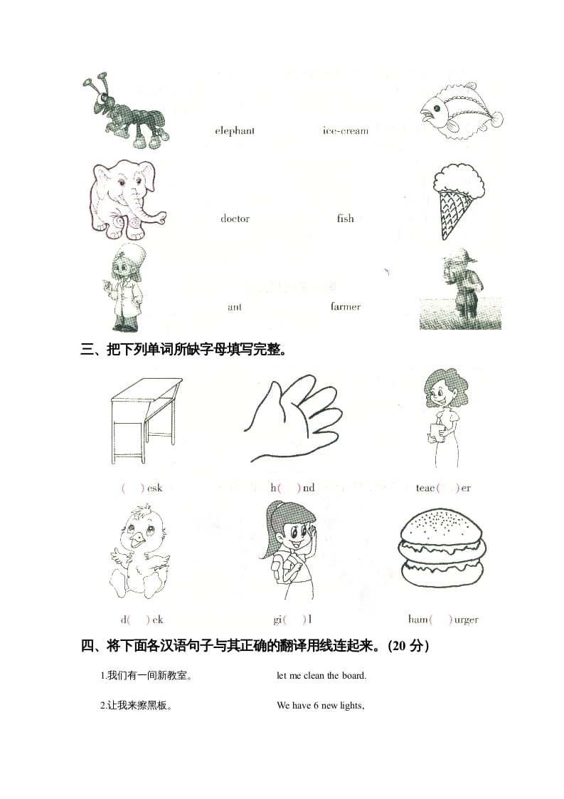 图片[2]-四年级英语上册Unit1myclassroom单元测试及答案2（人教PEP）-知识笔记