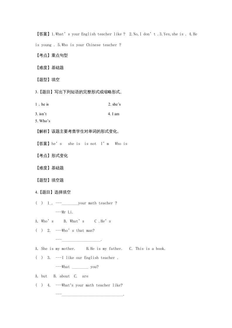 图片[2]-五年级英语上册Unit1What'shelike？语言运用题(附答案)（人教版PEP）-知识笔记