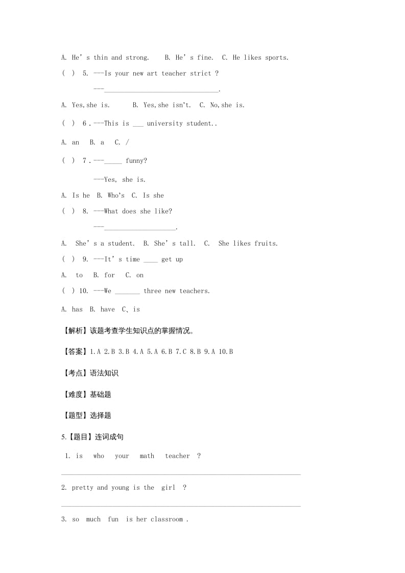 图片[3]-五年级英语上册Unit1What'shelike？语言运用题(附答案)（人教版PEP）-知识笔记