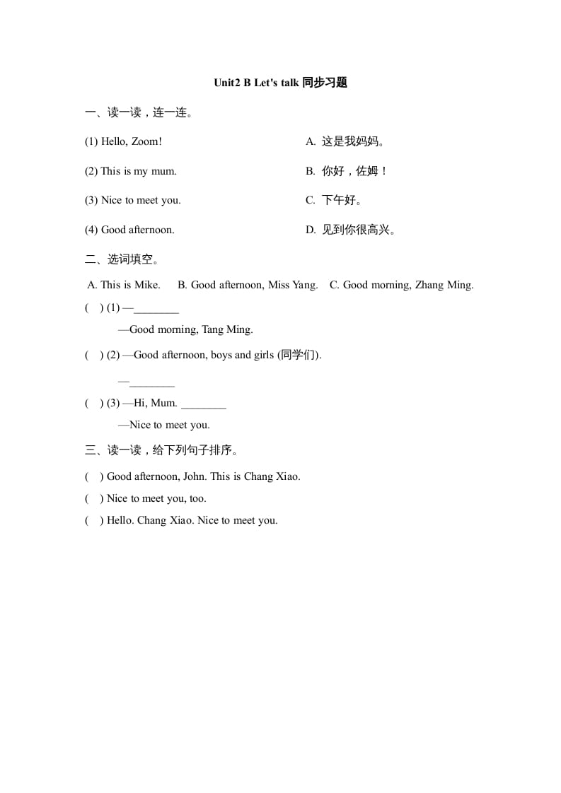 三年级英语上册Unit2_B_Let’s_learn同步习题(2)（人教版一起点）-知识笔记
