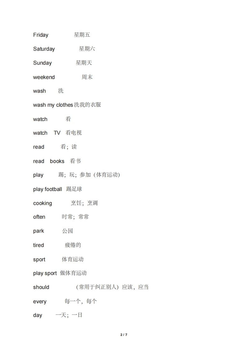 图片[2]-五年级英语上册英语单词表.（人教版PEP）-知识笔记