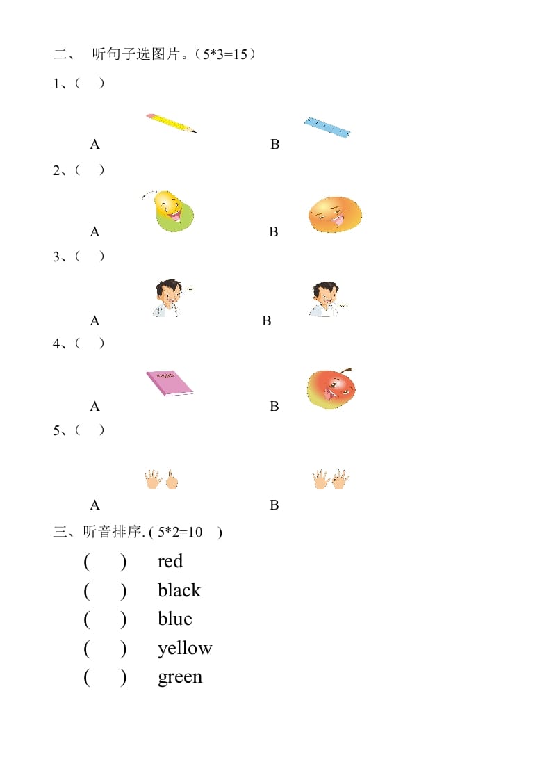图片[2]-一年级英语上册期末考试检测题（人教一起点）-知识笔记