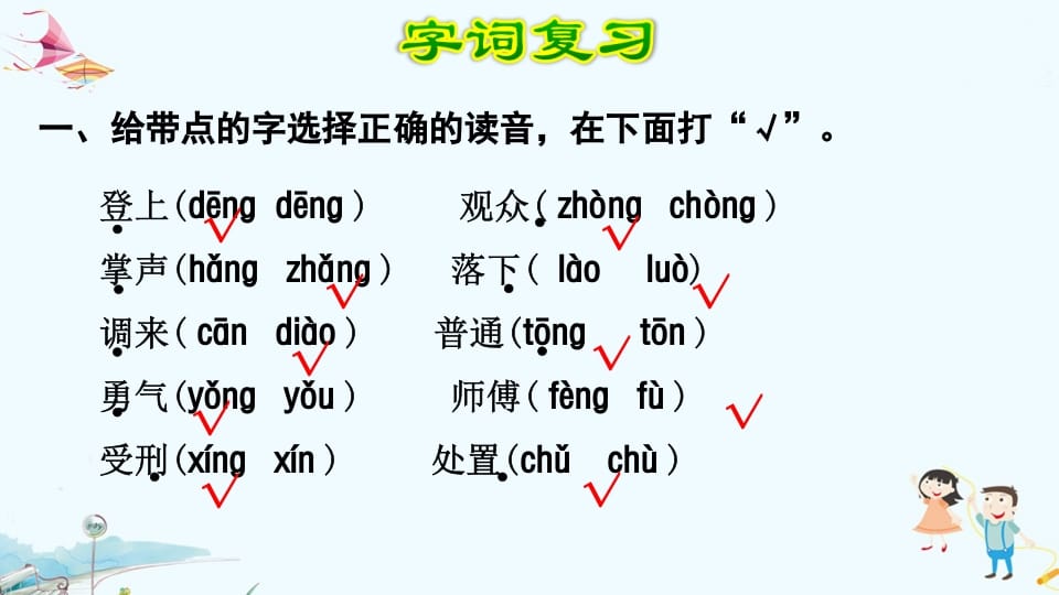 图片[2]-三年级语文上册第8单元复习（部编版）-知识笔记
