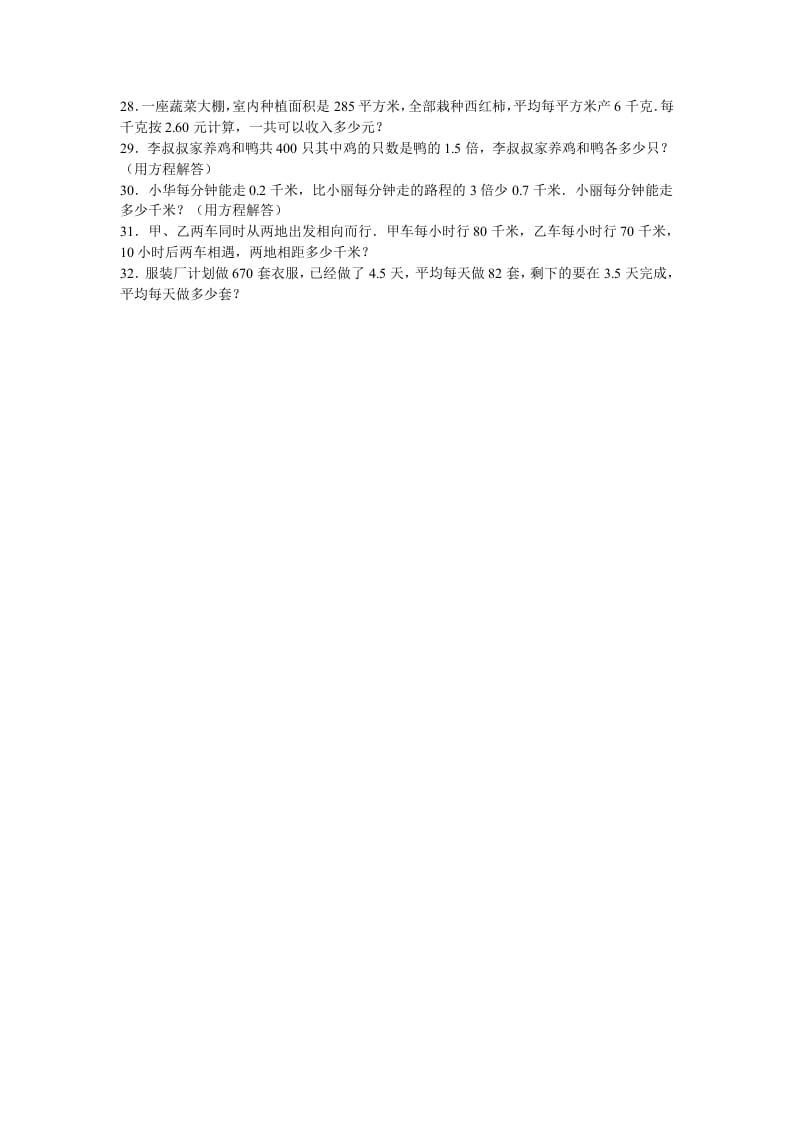 图片[3]-五年级数学上册期中测试卷1（人教版）-知识笔记
